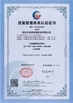 চীন Komeno(Beijing)International Trading Co.Ltd সার্টিফিকেশন